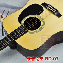 热卖900件 录音之王Recording King RD07单板吉他 赠海绵包 免邮