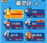 【皇冠信誉】赛尔号100级帐号 雷伊盖亚瑞尔斯该隐
