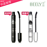 【情人节】Beely终极睫毛膏 倍浓密/翘翻天 纤长浓密 防水防油