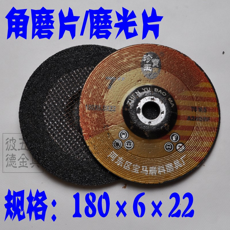 工业级180*6*22树脂磨光片 角磨片 打磨片 抛光片 砂轮片钹型砂轮|msdalam kategori perkakasan/alat, Alat-alat kuasa, tablet Chainsaw - dari Buy2taobao.com untuk memberikan perkhidmatan ejen Taobao profesional membeli