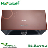 【全国联保 正品】【新品】好太太 中式 油烟机/抽油烟机Z001A