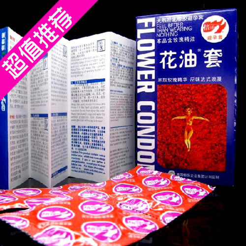 倍力乐 单只体验装 "花油"超薄 安全套 成人用品 避孕套