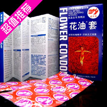 正品 单片 体验专区 倍力乐"花油"超薄安全套 单只装\成人用品