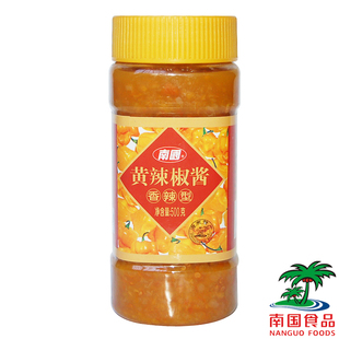  官方旗舰店 正宗海南黄灯笼 南国黄辣椒酱500g香辣型 不上火 佐料