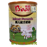 免费体验 三送一 新西兰倍爱婴儿配方牛奶粉1段800克 2012.2月产