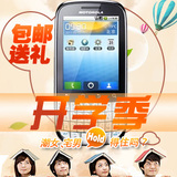 【现货包邮!送电池座充】 Motorola/摩托罗拉 XT316 官方2.3系统