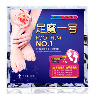 【5双包邮】足膜一号 去死皮/去角质/去老茧/美白滋润/去异味