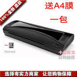 A4塑封机 过塑机冷裱机 照片封塑机 过胶机 相片覆膜 送A4膜一包