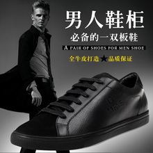 弗得雷克 英伦透气男士日常休闲鞋子 韩版真皮时尚潮流<span class=H>板鞋</span> 男鞋