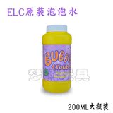 【梦燕】200ML大瓶装泡泡液/泡泡水/吹泡泡/ELC原装6元/瓶.2