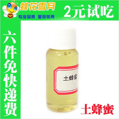 【蜂花雪月】土蜂蜜20g试吃装纯蜂蜜，买6款以上免快递费