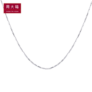  周大福官方正品PT950铂金项链PT 148436