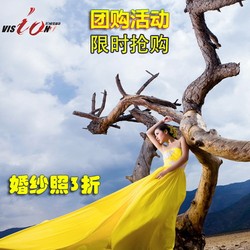 [IO视觉]丽江婚纱摄影 婚纱照团购 广州 三亚 丽江 预付定金