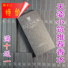 特价 美国瑞欧纳 正品香水小样 试管香水 女士香水3ML11款