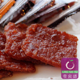 零食语 澳门特产 休闲<span class=H>食品</span>猪肉干 猪肉脯90g 5包包邮