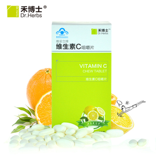  禾博士 维妥立牌维生素C咀嚼片 1.0g*100粒 美白养颜甜维C 补充VC