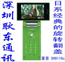 <span class=H>Sh</span>arp/<span class=H>夏普</span> <span class=H>SH</span><span class=H>9110</span><span class=H>C</span> 经典的旋转翻盖 时尚潮流 原装正品