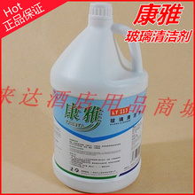 康雅玻璃清洁剂  汽车玻璃清洁剂家用 玻璃水防冻