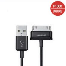 三星 P1000 P1010 P7300 P7500 P7310 P7510 P6800 原装数据线
