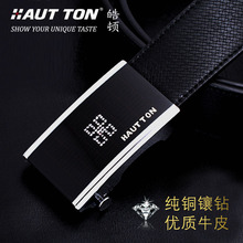 Hautton/皓顿 专柜正品 皮带 男 牛皮 男士腰带 自动扣 礼盒装