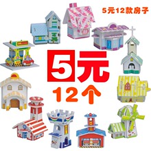 һ��12��С���� ƴװֽģ�Ͷ�ͯ������� 3D����ƴͼ����ģ��582