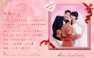 G9 email邮件正文喜帖/结婚<em>照片请柬</em>/<em>电子请帖</em>