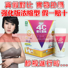 亏本秒杀纯中药丰胸美国强化版4C钻石丰乳正品丰胸超精油假一赔万