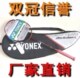 日本原厂*YONEX 弓箭10/arc10 羽毛球拍 金属T头.货到付款