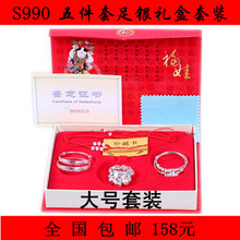 婴儿银饰品S990足银宝宝纯银长命锁手和脚镯礼物礼盒满月快乐宝贝