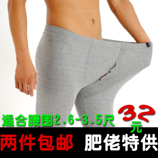  加肥加大！纯棉/莫代尔 修身薄保暖裤 男秋裤 男士衬裤 男式线裤