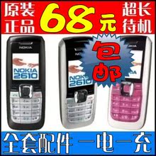 诺基亚2610经典耐用耐摔超长待机老人支持QQNokia/诺基亚 1616台