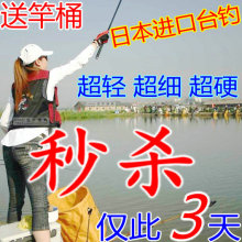 进口 细水禅3.6米3.9米4.5米5.4米6.3米碳素钓鱼竿超细台钓竿渔具