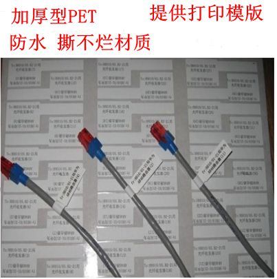 【多图】官网直销,机房线路标签|电线光纤标签