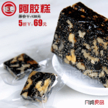 自制阿胶糕500g/克 即食阿胶 固元膏/糕/块/片 补气补血 特价包邮