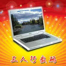 DELL E1705 9400 超酷游戏机 双核/2G/320G/17超大宽屏/256M独显