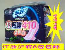 �շ�410���������廤Χ ����˯ ���޸�8Ƭ