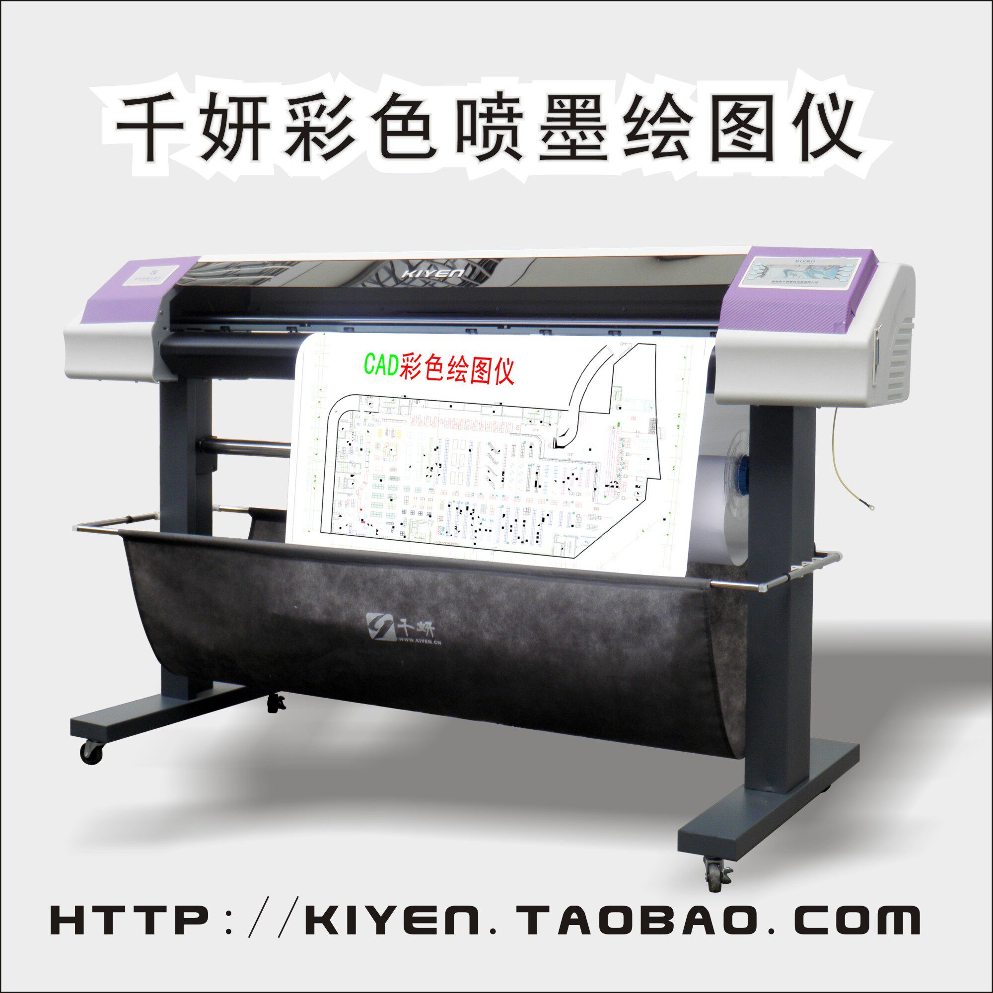 震撼上市/千妍K50大幅面绘图仪CAD打印机高清写真机