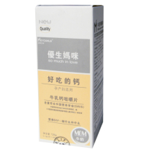 美敦力加-优生妈咪 好吃的钙(牛乳钙咀嚼片)牛奶味 孕产妇钙片