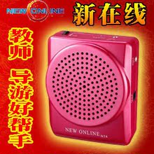 四皇冠 新在线 N74 扩音器 教学 腰 挂 导游 教师 小蜜蜂 扩音器