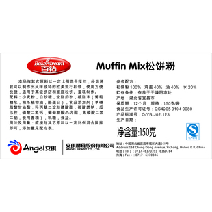  安琪百钻松饼粉 华夫饼粉 正品卡罗美式松饼粉（烘焙预拌粉）150g