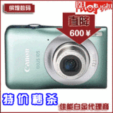 【新年给力价，限时折扣疯抢】正品佳能数码相机 IXUS105 IS