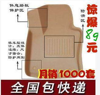 限时秒杀！全国包快递~卡固汽车3D立体汽车脚垫 防水/防滑 脚踏垫