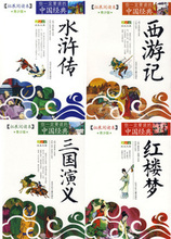 包邮 四大名著 青少版 4册全套 白话文 现代文 青少年版成长文库