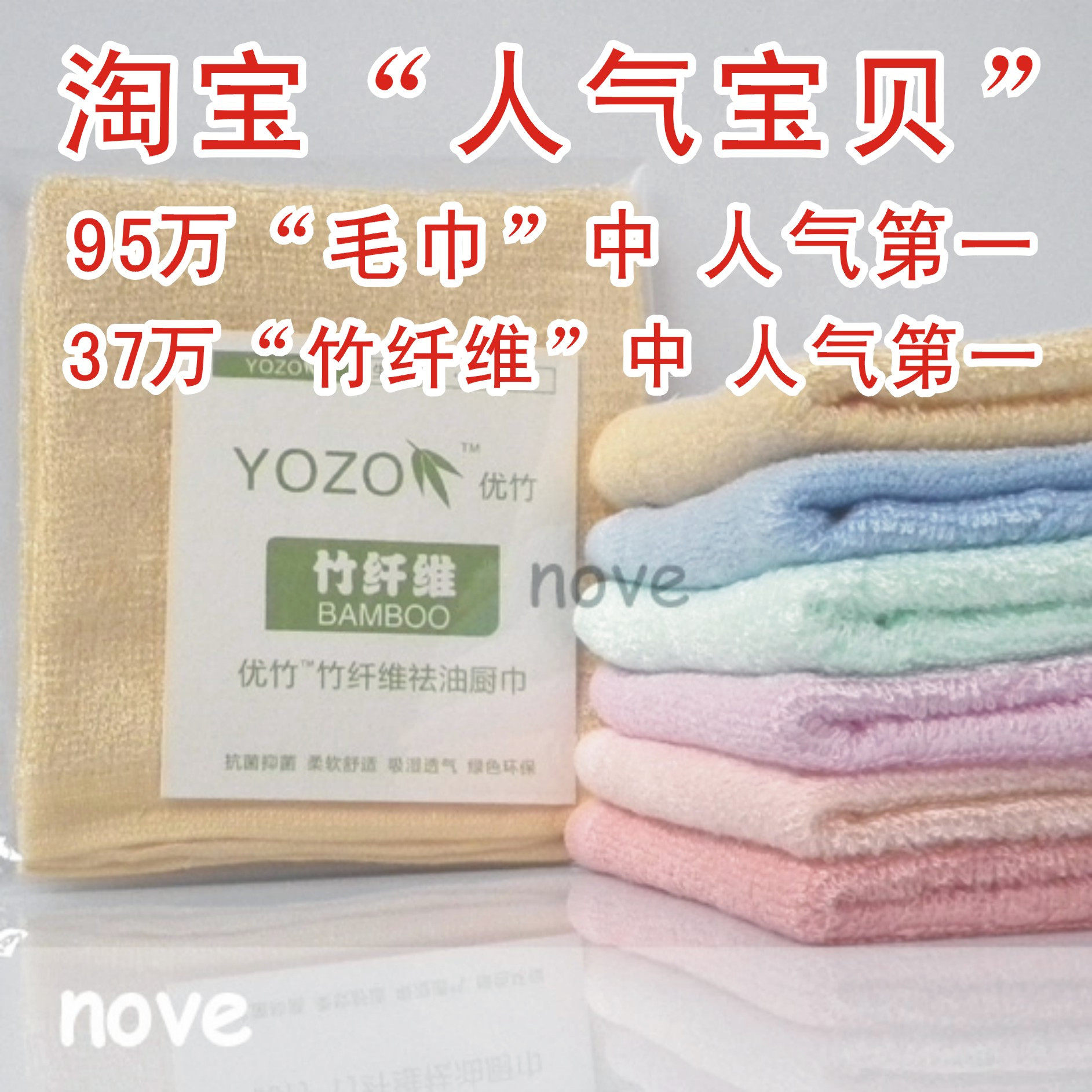 CJ01竹纤维小方巾 疯狂特价 YOZ竹纤维毛巾/橱巾/万用巾/厨房巾