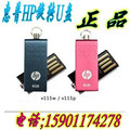 极速秒杀 惠普 8G u盘 HP V115W  迷你U盘  正品行货