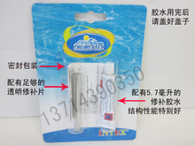 INTEX59632 INTEX66725 INTEX66724 66723充气床垫专业修补胶水