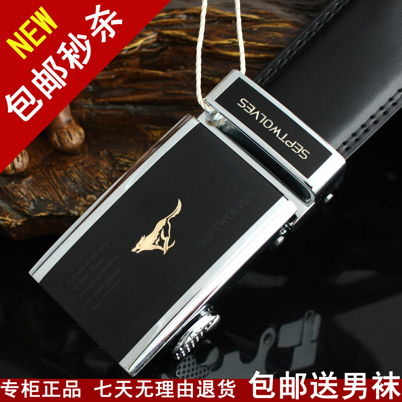 专柜正品 七匹狼皮带真皮皮带男士皮带自动扣牛皮腰带男 假一罚万