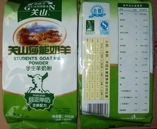  关山莎能羊普装学生羊奶粉