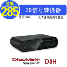 3D转换器 3D信号转换器 2D转3D 2D电视播放3D频道节目转换器
