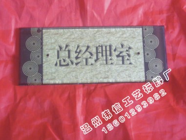 高檔壓亞克力浮雕標識牌 酒店賓館包廂門牌號碼牌 科室牌定做銘牌在類目 基礎建材, 家用五金, 門用配件, 門牌中 - 來自Buy2taobao.com提供專業的淘寶代購服務
